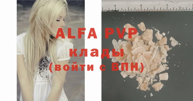 Alfa_PVP Соль  Джанкой 